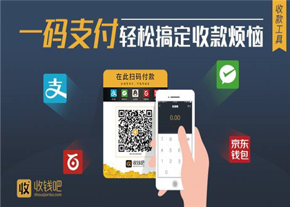 微信掃碼收錢吧有費率嗎？