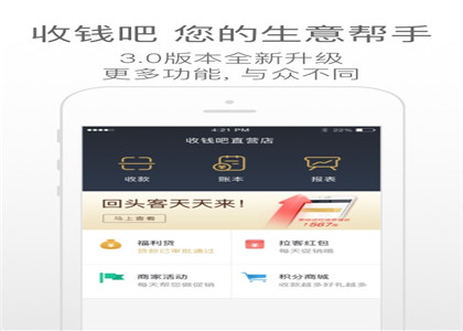 如何申請收款收錢吧？