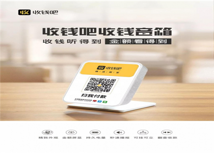 怎么提高收錢吧的額度？