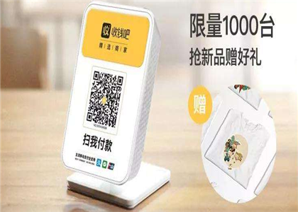收錢吧代理商靠譜嗎?