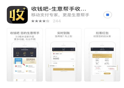 收錢吧如何綁定多個(gè)收款賬號?