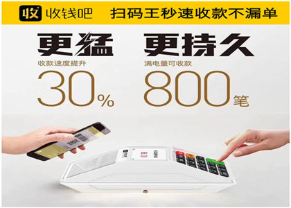 收錢吧提現(xiàn)收手續(xù)費(fèi)嗎?