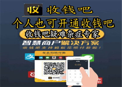 收錢吧是聚合支付公司嗎?
