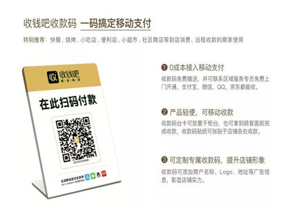 收錢吧福利社積分有用嗎?