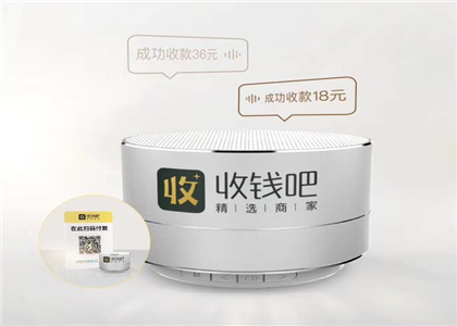 收錢吧微信收款怎么播聲音?