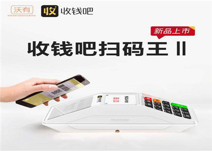 收錢吧掃碼王是哪家旗下產(chǎn)品?
