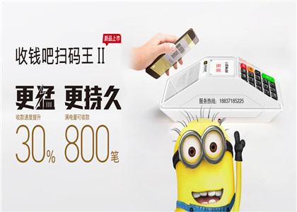 使用收錢(qián)吧安全嗎?