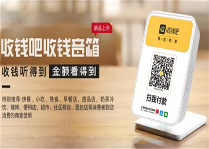 收錢(qián)吧到底靠不靠譜?