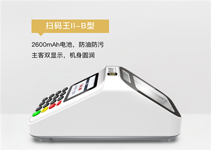 收錢(qián)吧的掃碼機(jī)器