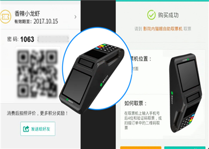 收錢(qián)吧的生意貸額度
