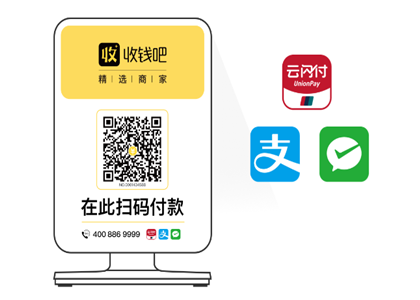 收錢(qián)吧收款碼原理
